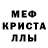 Меф мяу мяу 4 MMC Viktoria Pushko