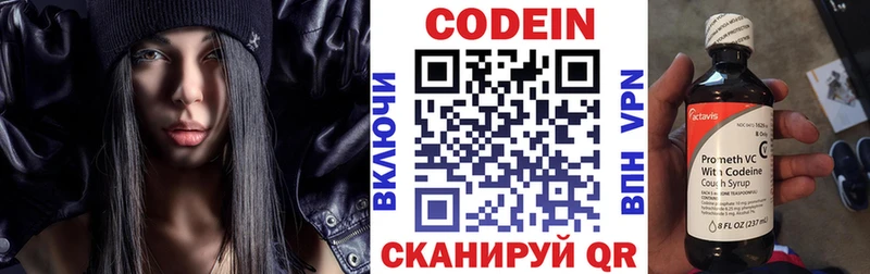 Codein Purple Drank Балабаново
