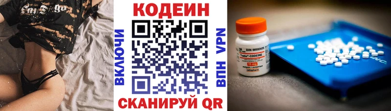 Кодеин напиток Lean (лин)  Балабаново 