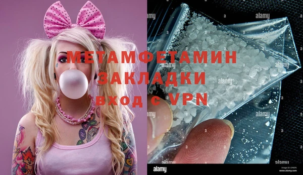 первитин Балахна