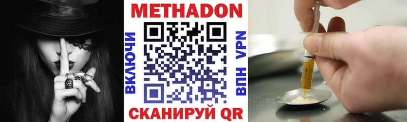 Метадон VHQ mega как войти Балабаново наркота